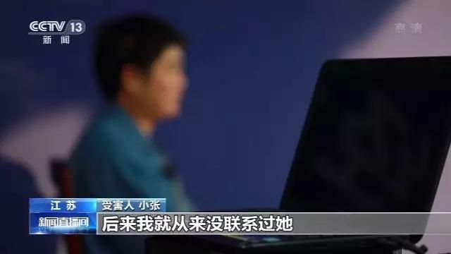 警惕网恋型诈骗案,男子网恋奔现竟被骗子挑拨离间