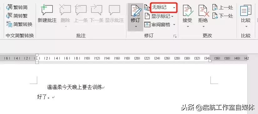 word语法错字纠正,word修订的正确方法
