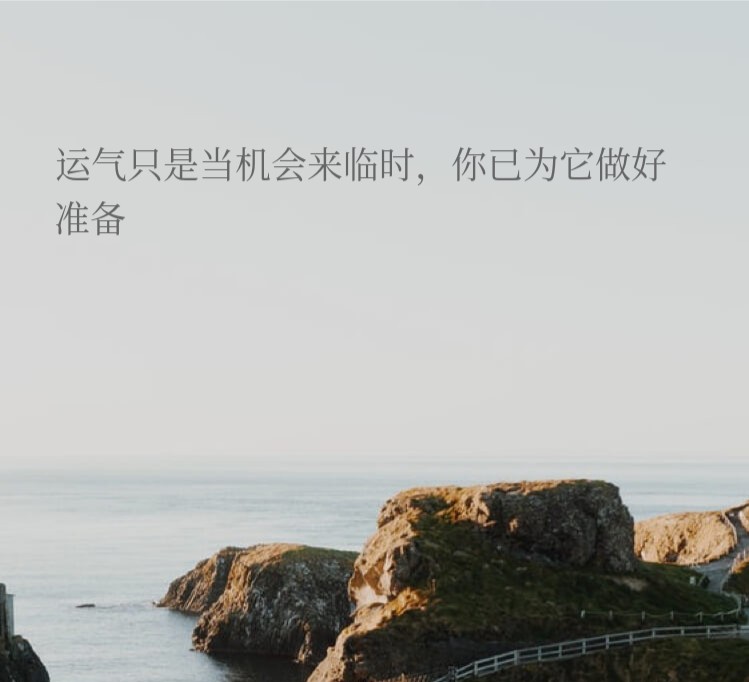 厚积薄发得偿所愿,厚积薄发才能走得更远