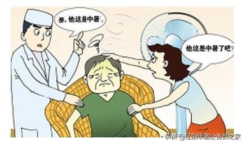 夏天中暑的视频,夏天中暑喝什么