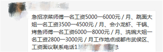 厨师行业缺人统计,厨师行业最缺什么职业