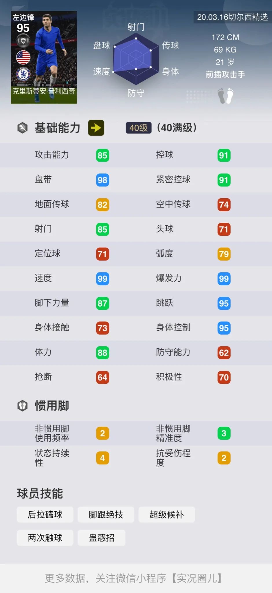 精选迪马利亚尤文,精选德里赫特尤文