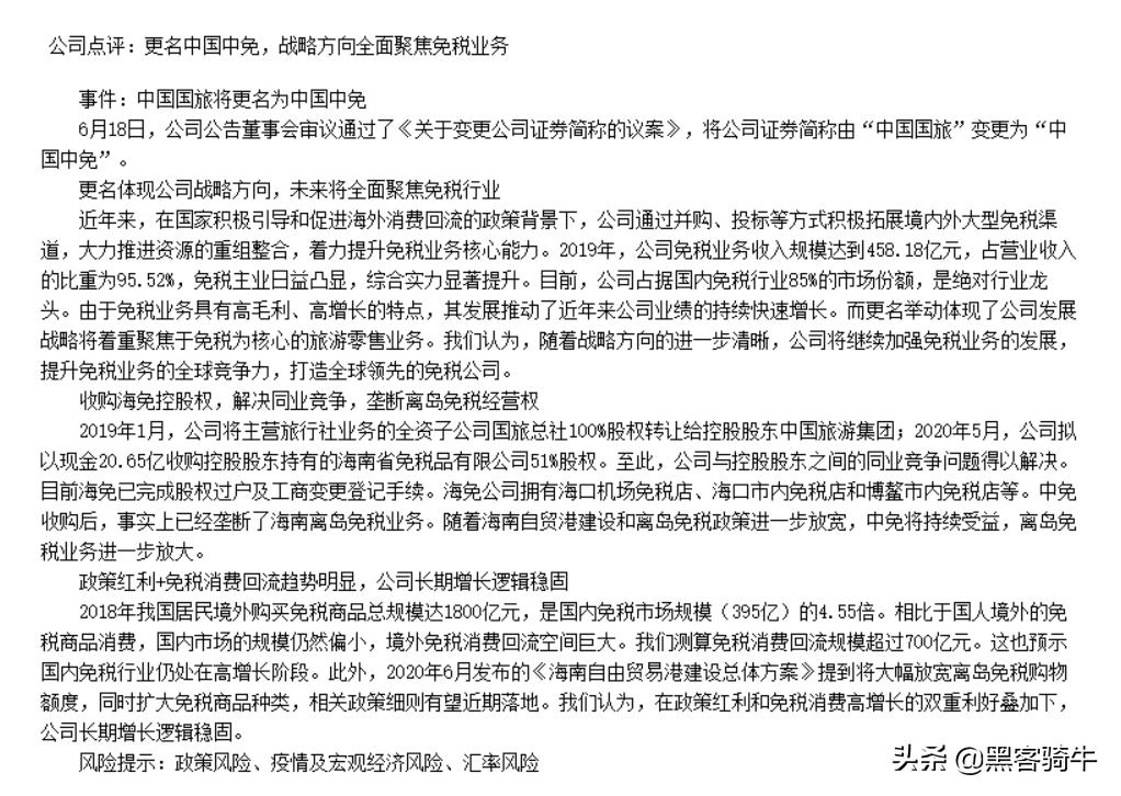 股票投资新手必备,新人怎么参与股票投资