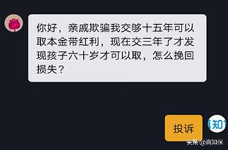 保险公司的威胁,保险公司客户威胁我该怎么办