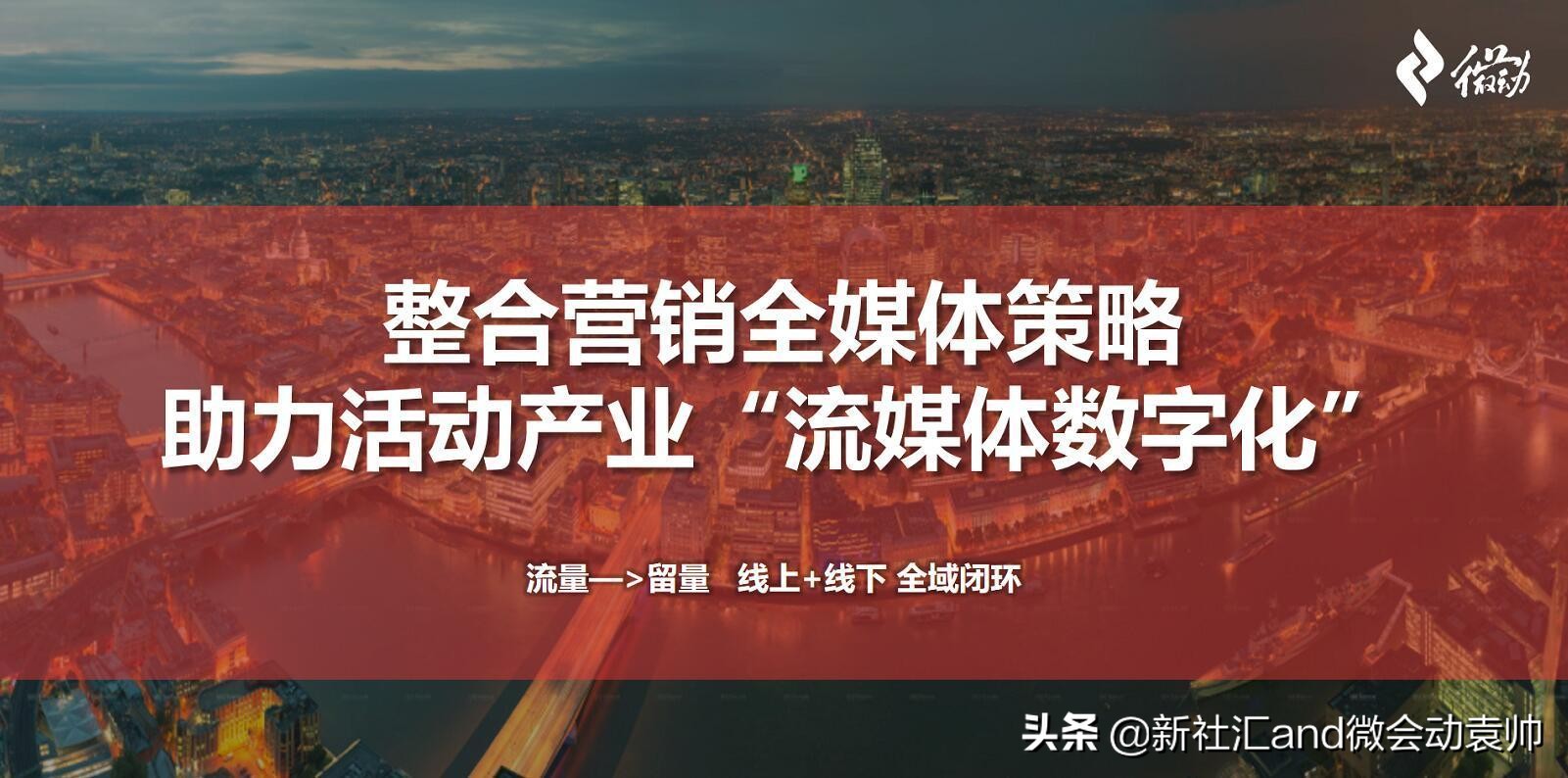 寰細鍔ㄥ井钀ラ攢妯″紡,寰細鍔ㄥ井钀ラ攢鏂规