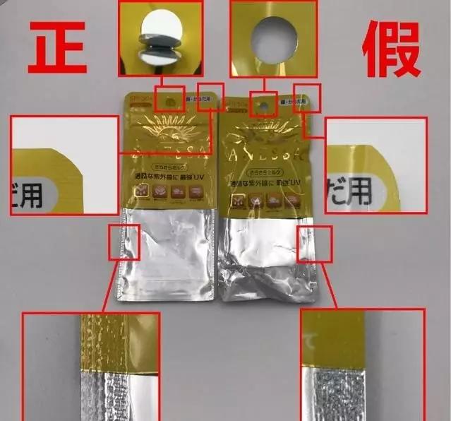 兰芝防晒霜真假货怎么辨别,小黄帽防晒霜正品假货怎么区分