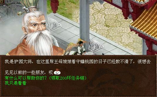 大话2免费和大话3免费哪个好玩,大话2免费版伙伴