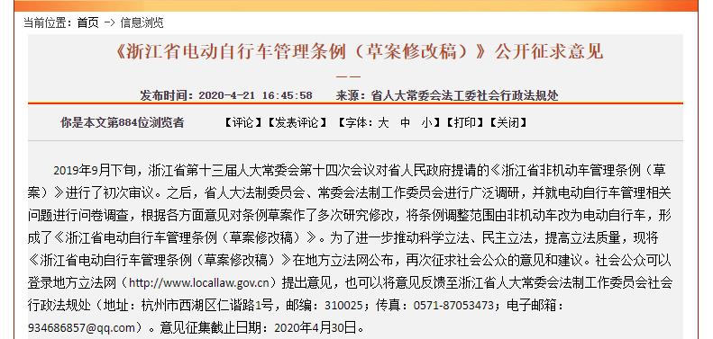 浙江非国标电车过渡期,浙江电瓶车过渡期延迟到什么时候