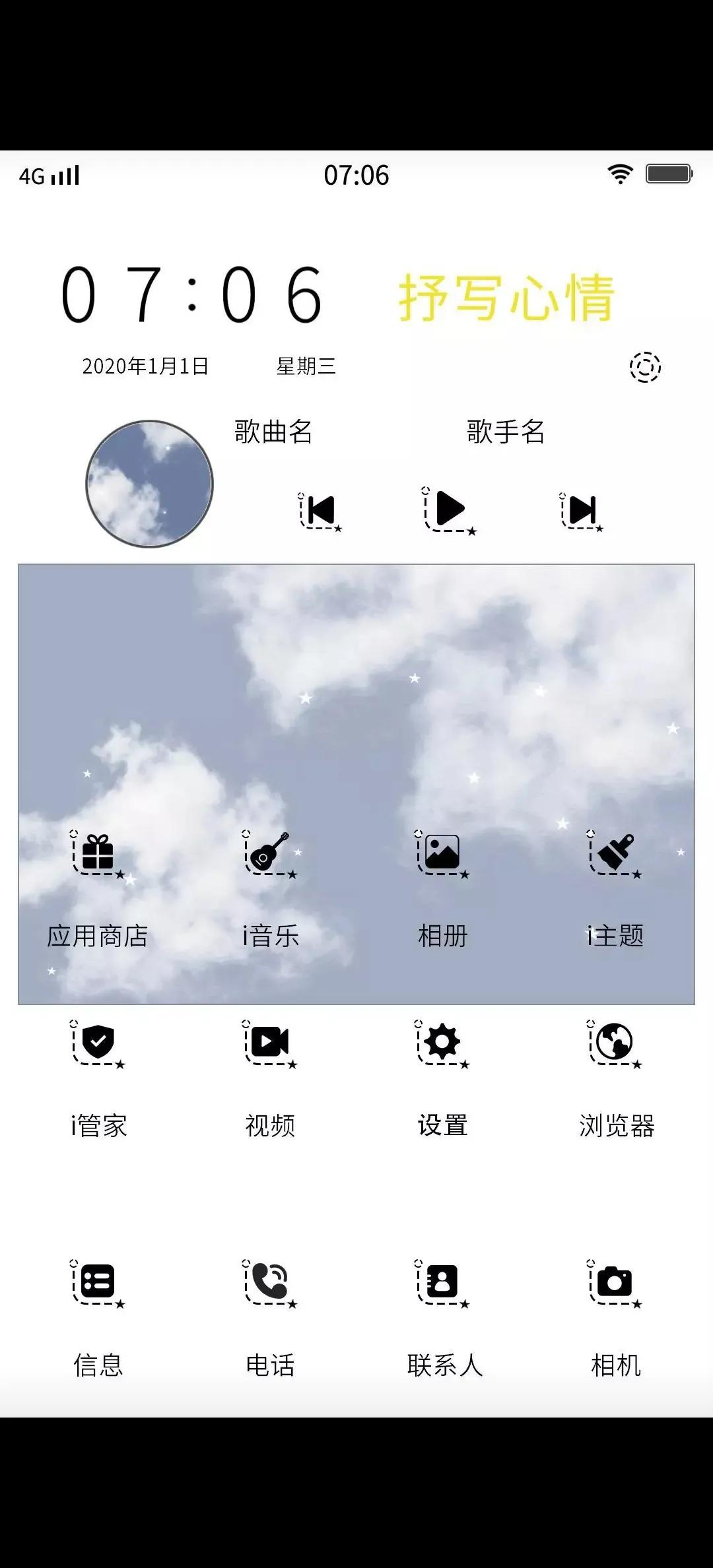 vivo手机好看又漂亮的主题,vivo手机主题推荐好看简约