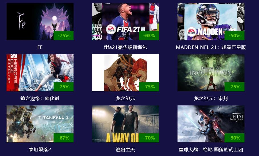 ea五一打折游戏推荐,ea降价游戏