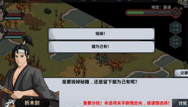 自由度极高武侠的手游游戏推荐,最好玩不氪金的武侠手游