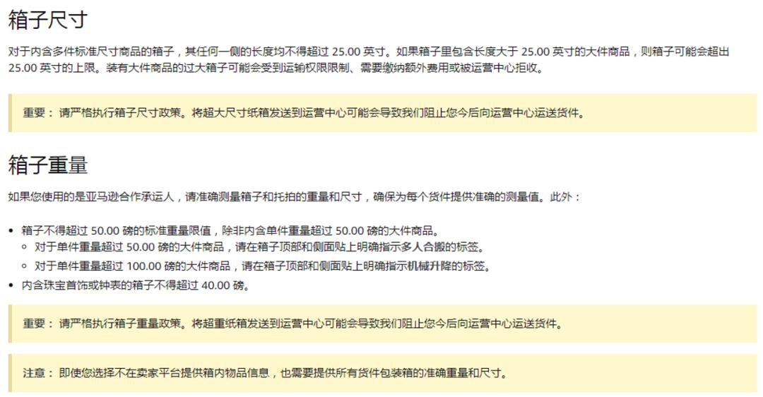 fba国际物流要怎么发货,fba跨境物流可以不用箱子吗