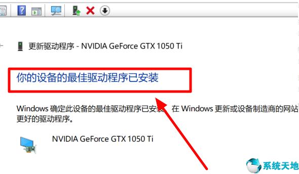 win10显卡驱动异常怎么解决,win10装独立显卡驱动就蓝屏怎么办
