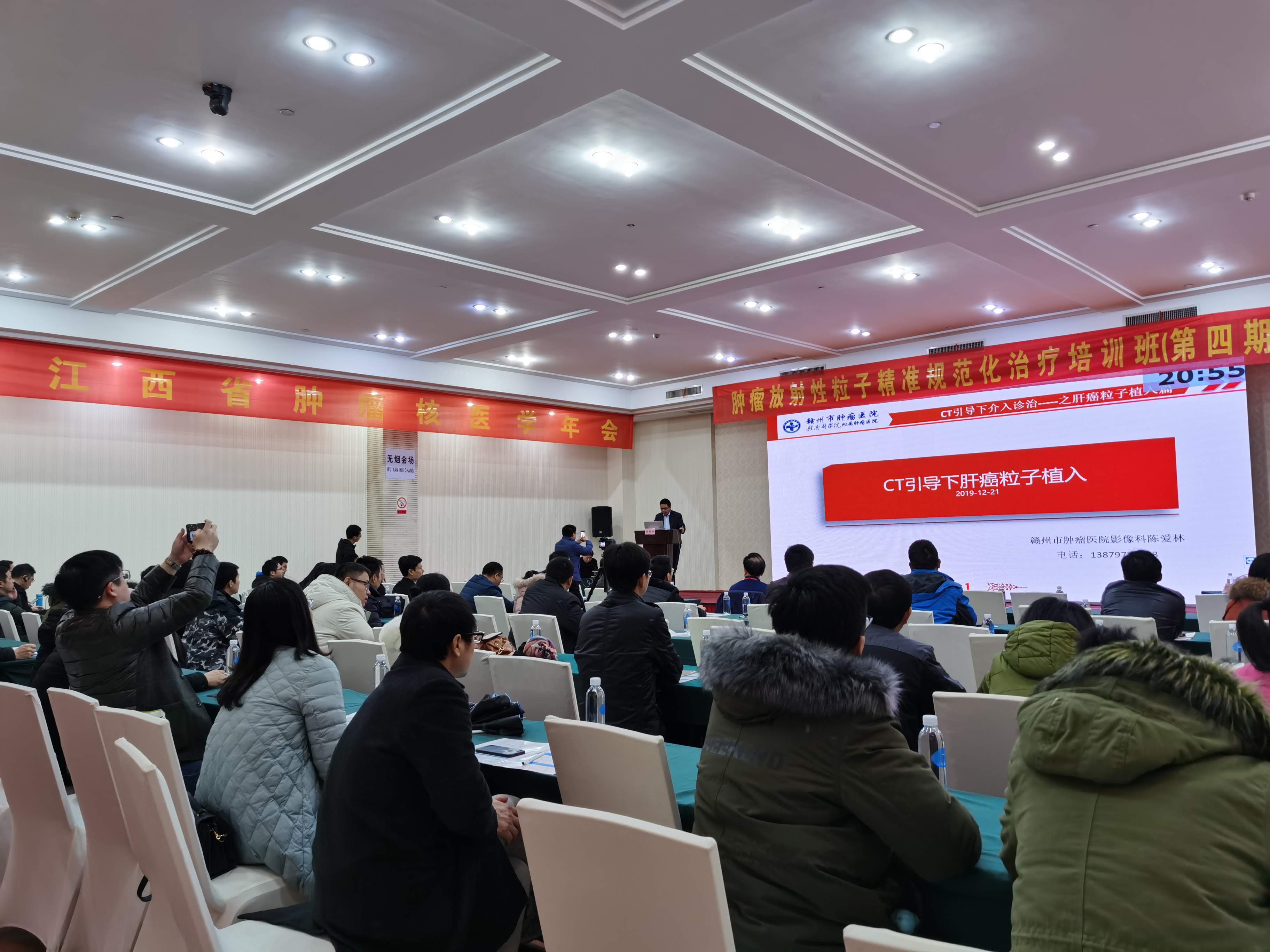 江西省肿瘤医院成功举办国家级放射性粒子治疗培训班