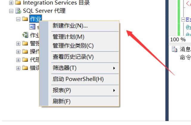 sqlserver发送邮件生成excel附件,sqlserver自动作业执行完发邮件