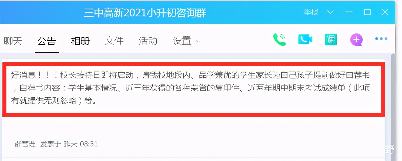 南昌三中高新校区初中部升学率,南昌高新三中怎么样