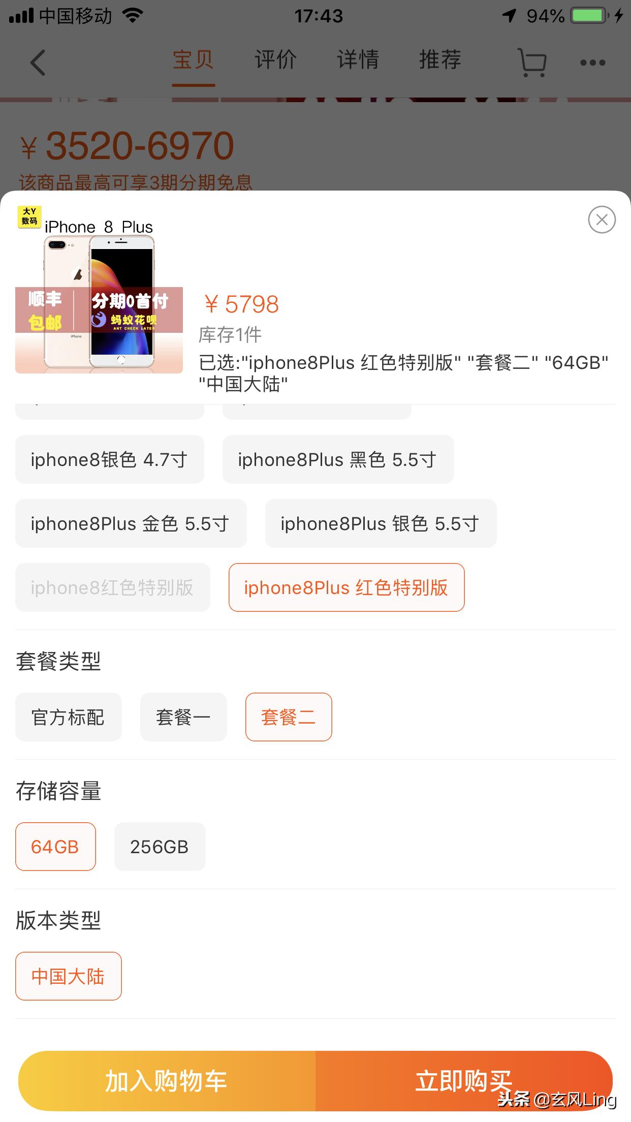 淘宝卖手机骗子新骗术,淘宝买手机靠谱吗