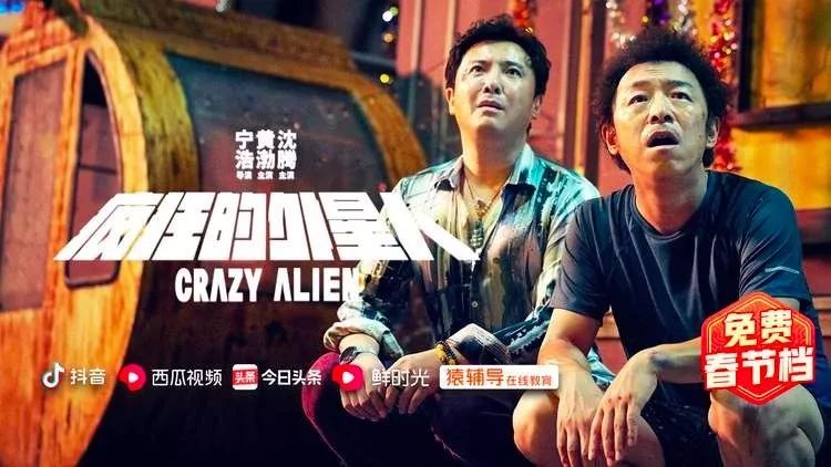 “抢”院线大片“挑战”视频平台,免费放电影,*今条头日**很可以