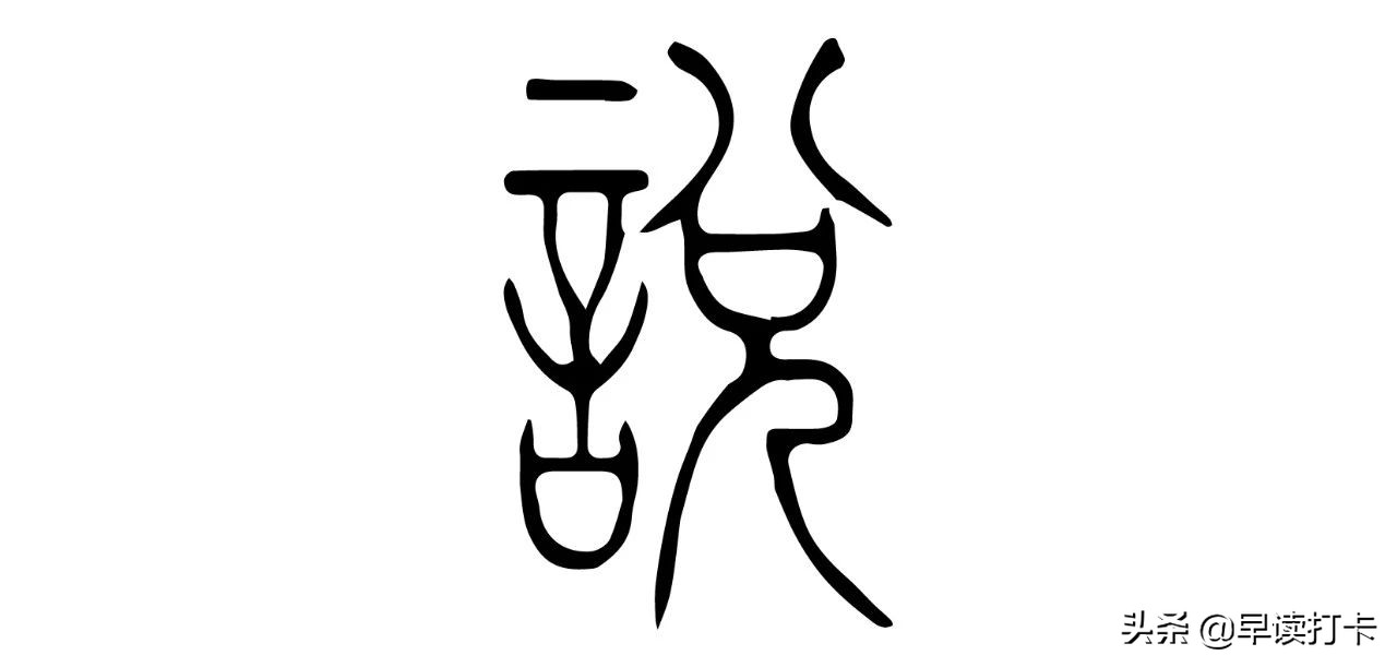 智慧*果禁**：只要记住鬼谷子这一个字，就能大大提高自己的说话水平