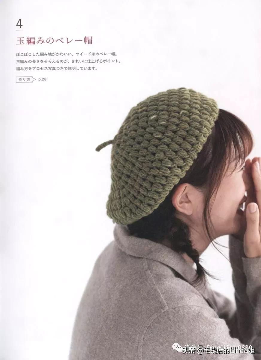 凤尾花的帽子钩针教程图解,男士帽子钩针织法大全图解
