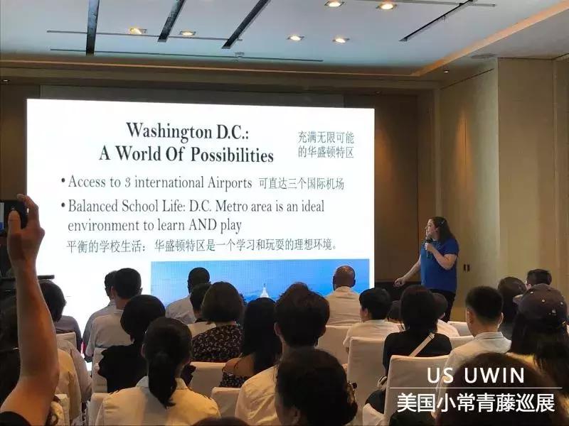 7.16丨USUWIN美国小常青藤巡展·沈阳站完美落幕