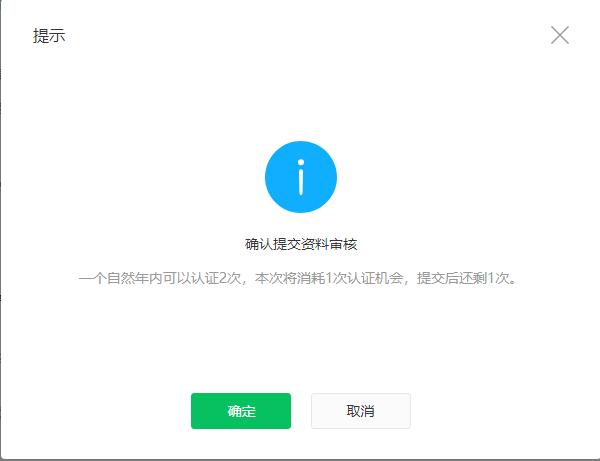 个人微信公众号认证,微信公众号法人认证