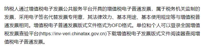 电子发票没有盖章可以报销吗,生育报销电子发票要医院盖章吗