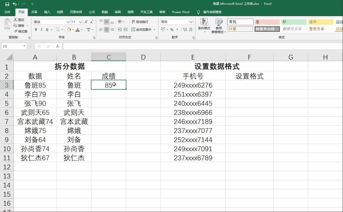 200个excel操作动画,excel最常用的技巧动画教程