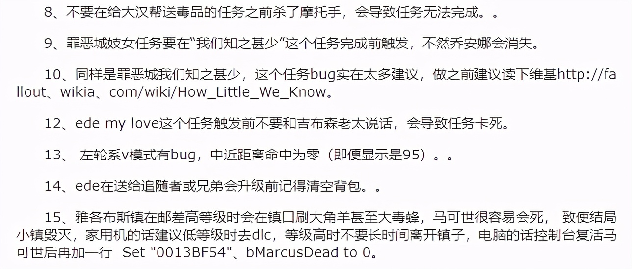 你知道哪些游戏中的bug,你能容忍什么样的缺点