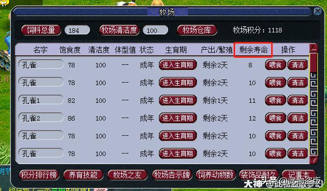 梦幻西游互通版牧场操作,梦幻西游全职牧场可行吗