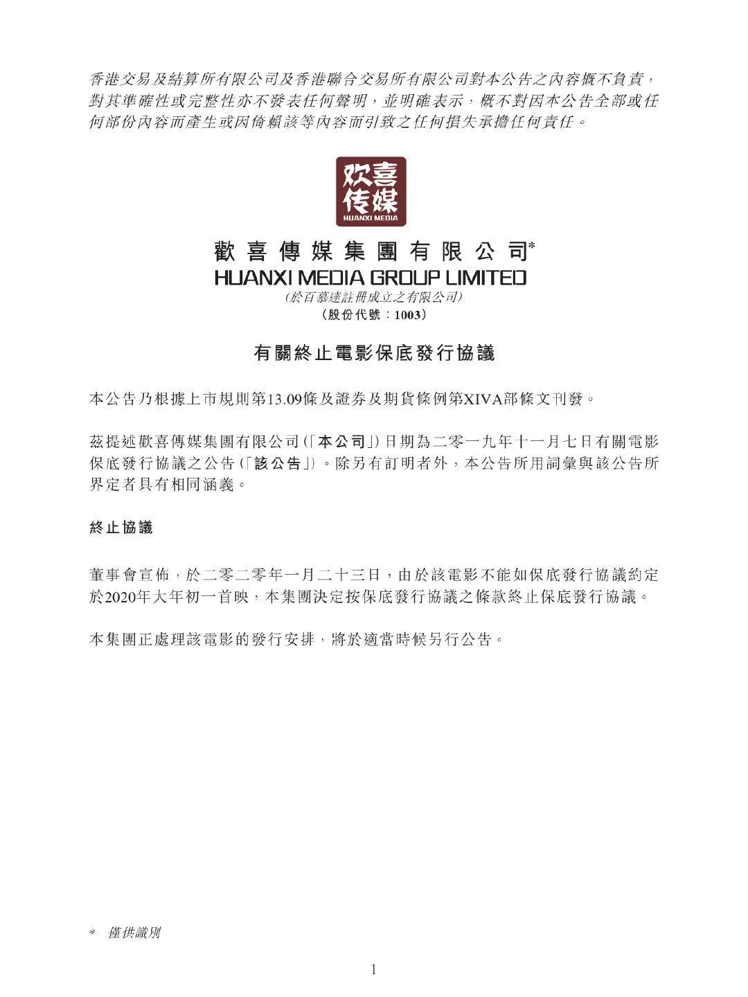 囧妈徐峥赚了多少钱,囧妈在家免费看徐峥是赚还是亏