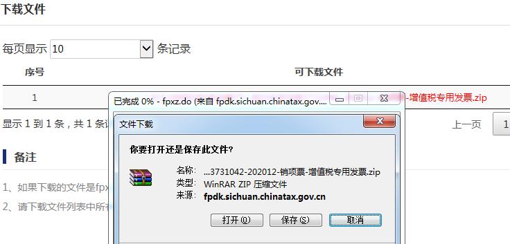 如何查询进项发票的税务编码,进项和销项分类编码不一样