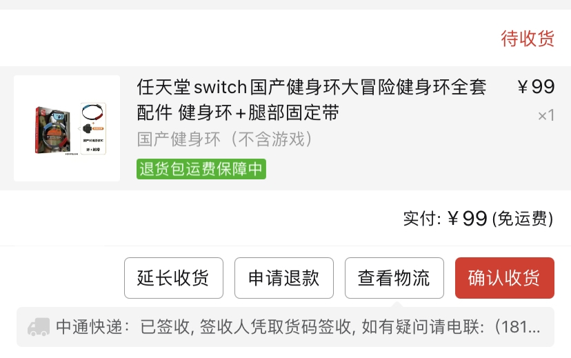 switch健身环大冒险能练出腹肌吗,switch健身环大冒险值不值得买