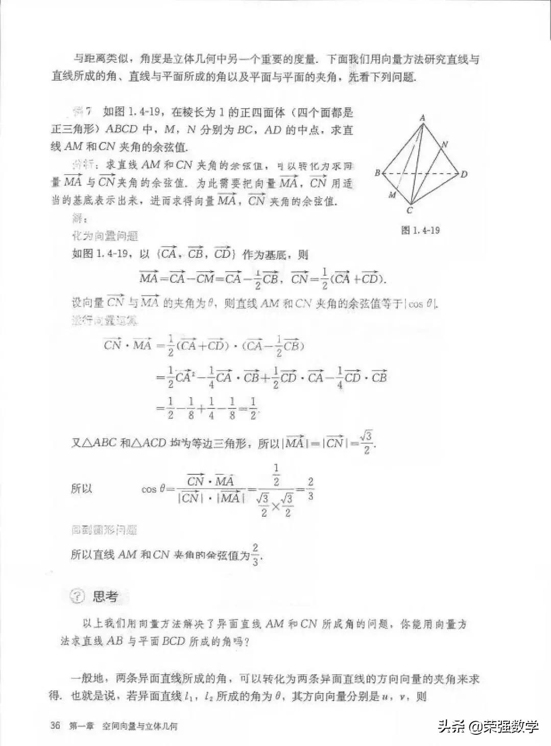 人教版高二选择性必修1数学,高二数学选择性必修1课本电子版
