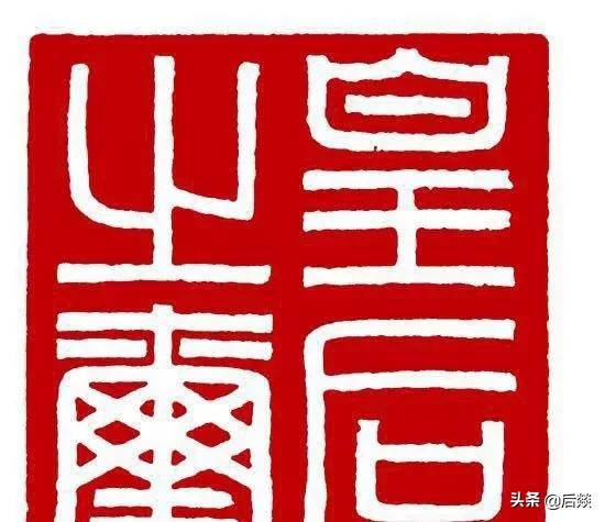 国宝级文物西汉皇后之玺,西汉白玉皇后之玺