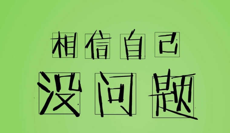 怎么克服自己内心的自卑,自卑心理怎么克服自信