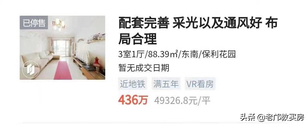 短短三个月，不知名楼盘的业主都开始反价了？