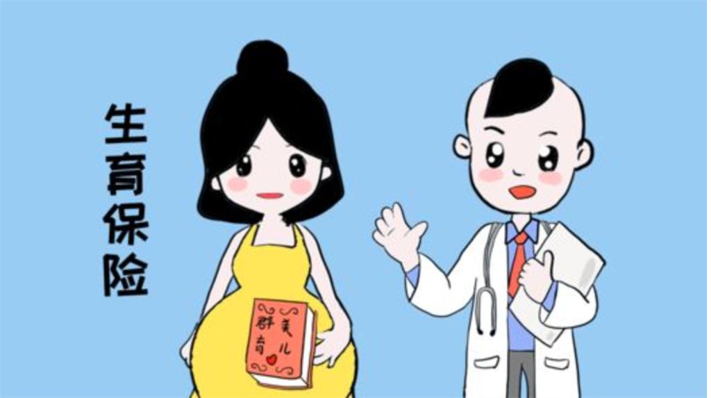 「问答」外省市户籍来沪工作,如何办理社保卡?如何领取生育保险?