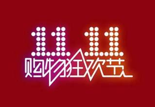 只买对的不买贵的下一句,双十一当天买合适还是付定金合适