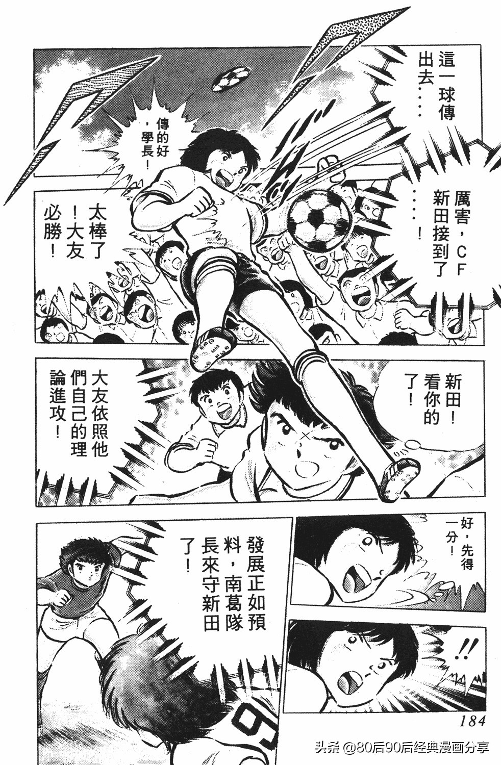 足球小将翼国语版全集免费观看,足球小将世少篇19下