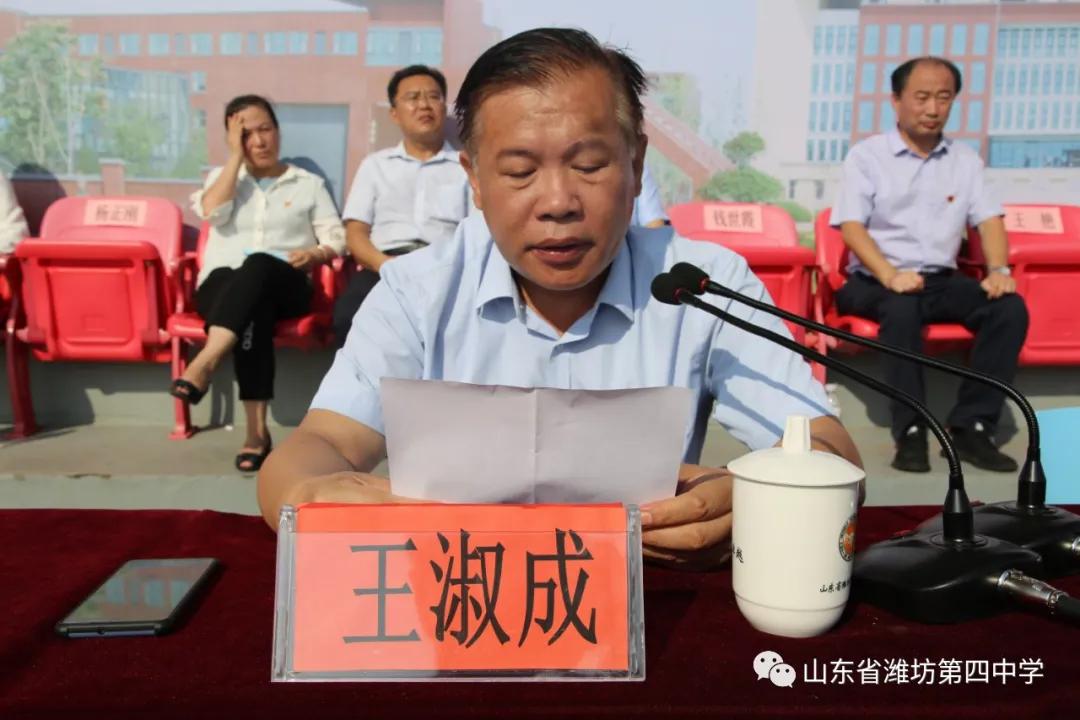 潍坊四中开学时间,潍坊四中最新视频