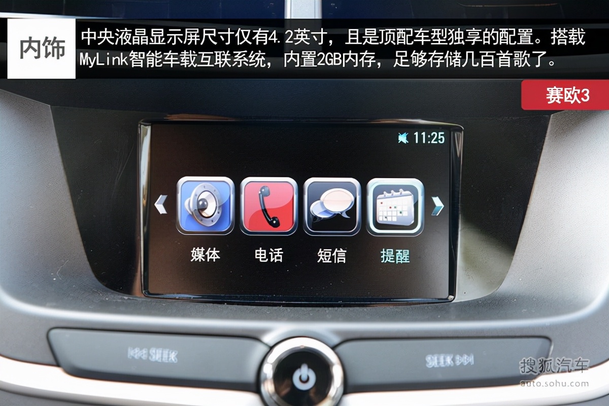 新到2016年雪佛兰赛欧3高配版,雪佛兰赛欧3哪款性价比高