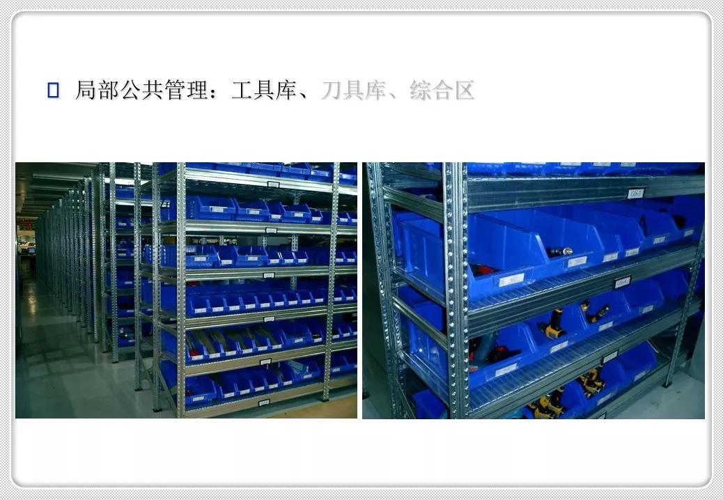 精益化物流管理,精益管理仓储作业管理