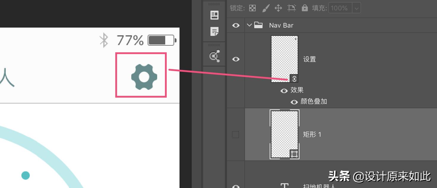 ps的智能对象怎么设置不会一起变,ps的智能对象保存在哪里了