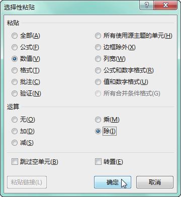 excel技巧快捷粘贴,excel下拉粘贴快捷键