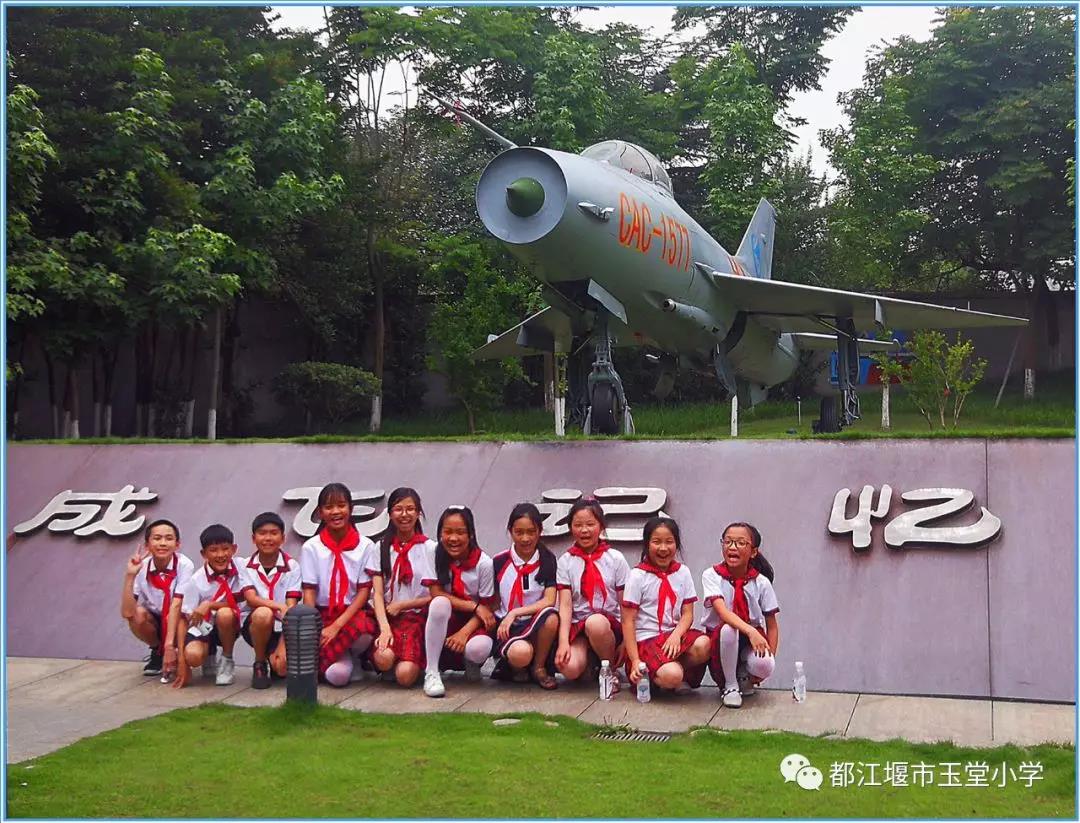 四川省都江堰市玉堂小学,都江堰市玉堂小学四年级1班