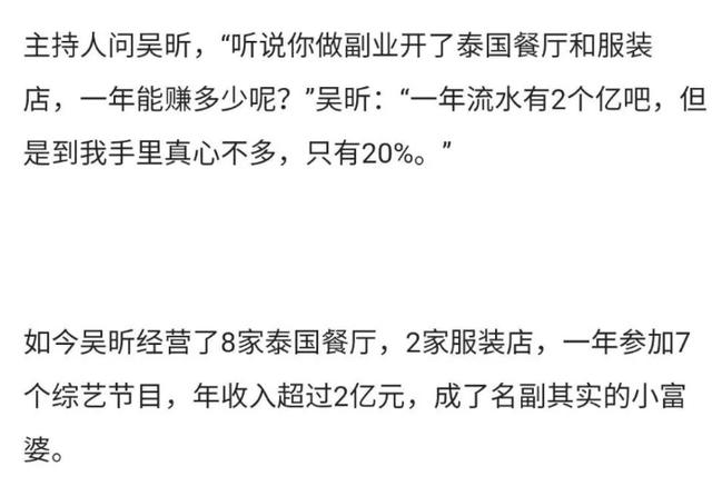 吴昕卖t恤直播回放,吴昕卖衣服被吐槽回放