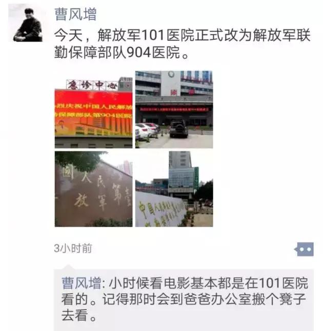 中国人民解放军联勤904医院,解放军926医院和59医院