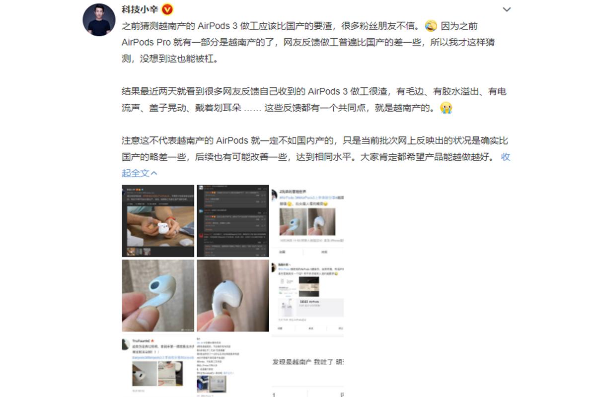 苹果airpods3与原装对比,苹果airpods2越南制造和中国制造