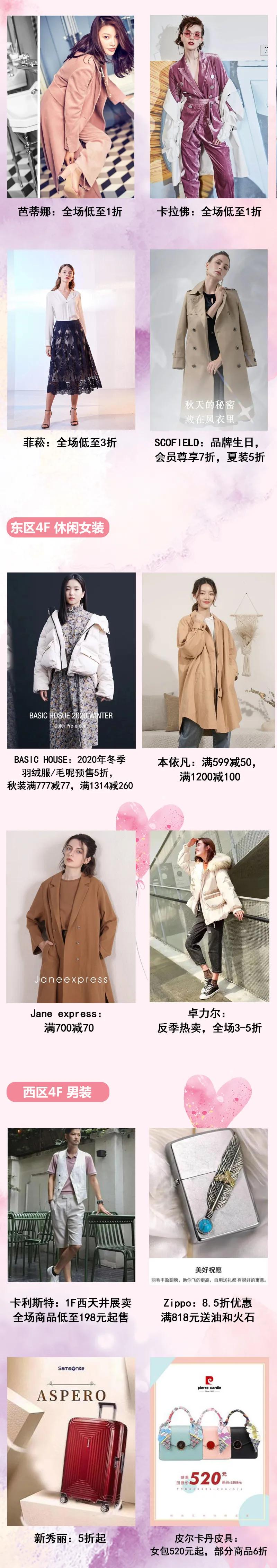 快了！快了！最后4天，出伏！烟台振华商厦也传来好消息